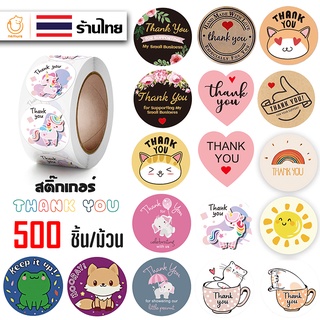 ภาพหน้าปกสินค้า(P-081) 12บาท 500ชิ้น/ม้วน!!พร้อมส่ง สติ๊กเกอร์ Thank You สําหรับตกแต่งสแครบบุ้คสติ๊กเกอร์ขอบคุณ Thankyou Sticker ที่เกี่ยวข้อง