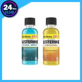 $$Listerine สูตร Cool Mint และ Original น้ำยาบ้วนปาก 100 มล.Exp.01/24