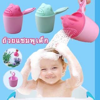 ❤️COD❤️พร้อมส่ง👶ถ้วยแชมพูเด็ก ถ้วยอาบน้ำเด็กทารก ที่ตักน้ำสำหรับอาบน้ำเด็ก ลอยน้ำได้ ของเล่น รูปหมีการ์ตูน