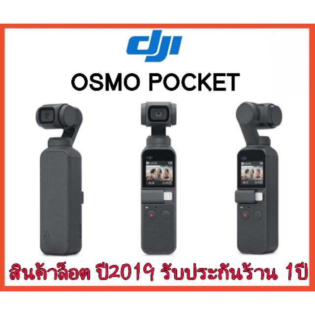 DJI OSMO POCKET 1