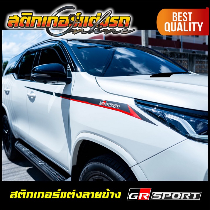 สติกเกอร์แต่งลายข้าง-gr-sport-ติดรถ-toyota-ได้ทุกรุ่น