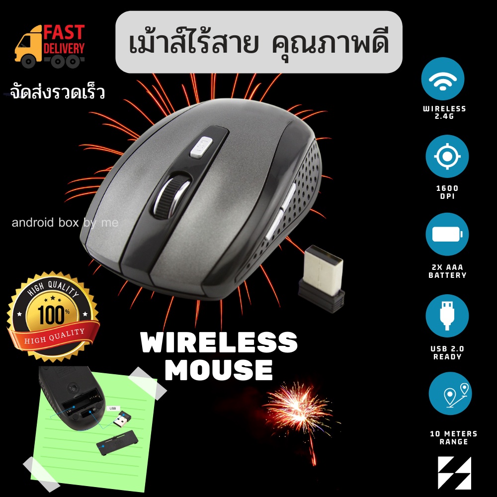 ใช้งานดีมาก-เม้าส์ไร้สาย-mouse-wireless-ไร้สาย-คุณภาพดี-ราคาประหยัด