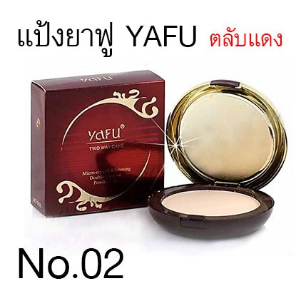 แป้งพัฟ-yafu-แป้ง2ชั้นตลับสีแดง