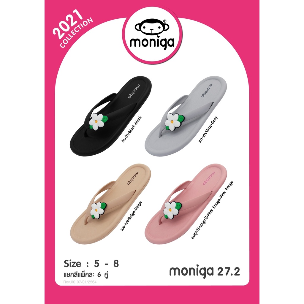 รองเท้าแตะแบบหนีบ-monobo-รุ่น-moniga-27-คละลาย-คละสี