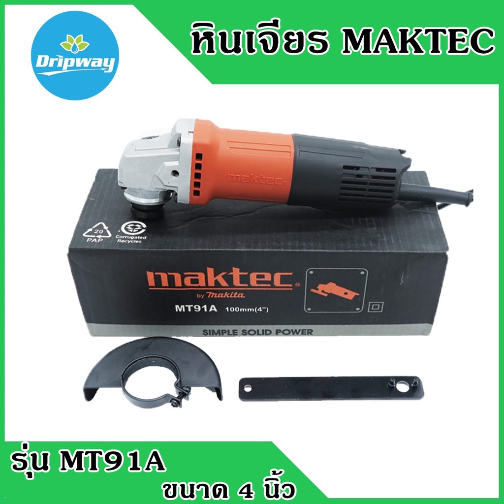 เครื่องเจียร-4-นิ้ว-maktec-mt90-100mm-4