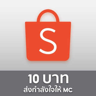 ภาพขนาดย่อของภาพหน้าปกสินค้า- ส่งกำลังใจให้ MC Shopee Live จากร้าน vivi_mcshopeelive บน Shopee ภาพที่ 2