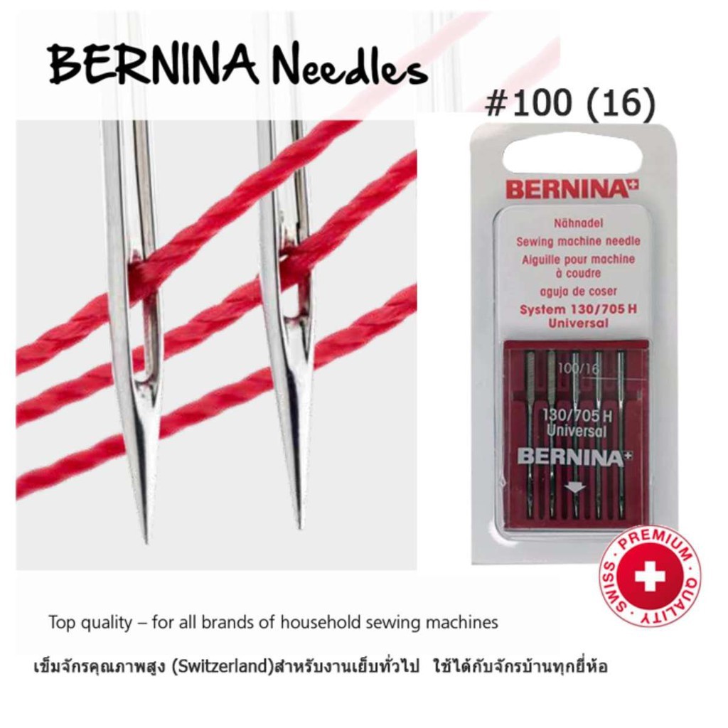 bernina-เข็มจักรเย็บผ้า-สำหรับผ้าหนา-เบอร์16-100-แพ็ค-5-เล่ม-ใช้ได้กับจักรบ้าน