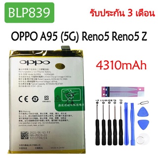 แบตเตอรี่ แท้ OPPO A95 (5G) Reno5 Reno5 Z battery BLP839 4310mAh รับประกัน 3 เดือน