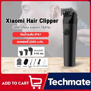 สินค้า Xiaomi Mi Electric Hair Clipper ตัดผม ปัตตาเลี่ยนไร้สาย ปัตตาเลี่ยนตัดผม กันน้ำ