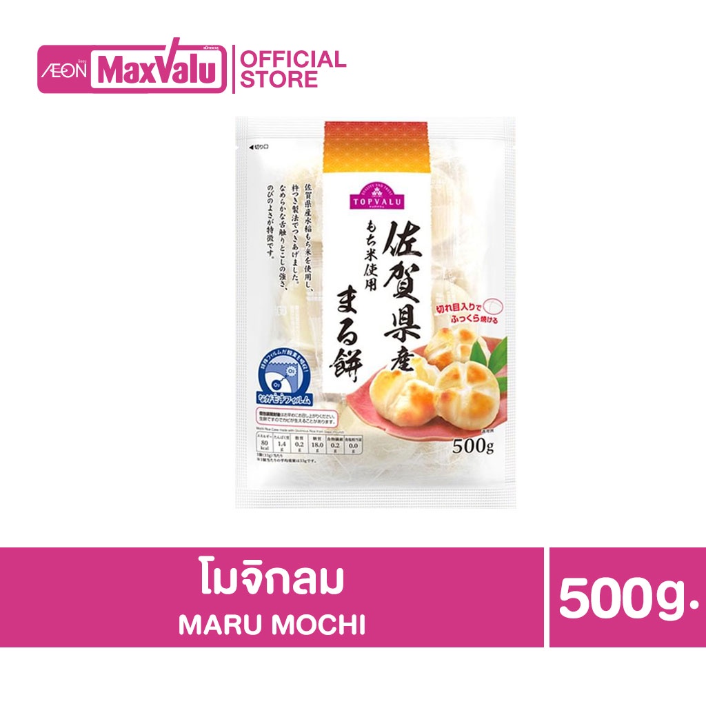 ราคาและรีวิวTOPVALU Mochi Rice Cake โมจิไรซ์ เค้ก (ขนมโมจิญี่ปุ่น แบบกลม) 500 กรัม