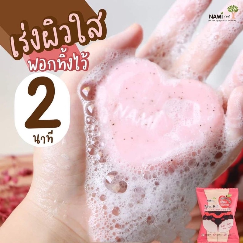 สบู่สครับก้น-นามิ-nami-collagen-soap-ขนาด-60-g