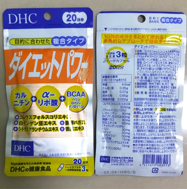 ส่งของไวทันใจ-dhc-diet-power-ขนาด-20-30-วัน-อาหารเสริมรวมตัวลดน้ำหนัก-10-ชนิด-ไว้ในซองเดียว-นำเข้าจากประเทศญี่ปุ่น