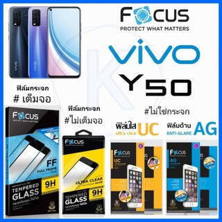 Focus ฟิล์ม VIVO Y50