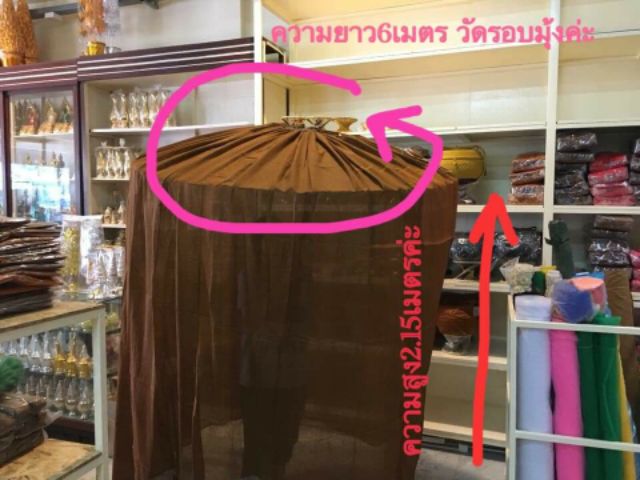 มุ้งกลดผ้าป่านอินเดีย