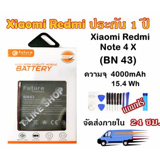 ภาพหน้าปกสินค้าแบตเตอรี่ Xiaomi Redmi Note 4X BN43 พร้อมเครื่องมือ กาว แบต Redmi Note4X global แบต Note4x battery redminote4x มีคุณภาพด ที่เกี่ยวข้อง