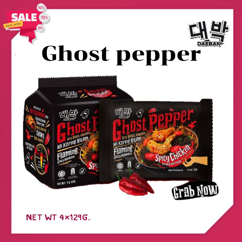 ภาพหน้าปกสินค้ามาม่าเผ็ดมาเลเซีย มาม่าเผ็ดที่สุดในโลก  Ghost pepper 1ห่อ บรรจุ 4ซอง ขนาด 129g. สินค้าพร้อมส่ง