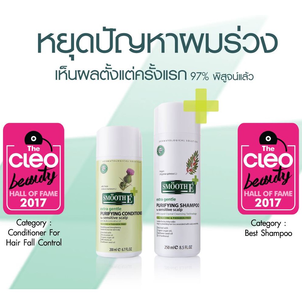 ลดผมร่วงตั้งแต่ครั้งแรก-smooth-e-extra-gentle-purifying-shampoo-conditioner-anti-hair-loss-100-250-ml-แชมพู