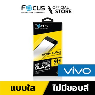 ฟิล์มกระจกไม่เต็มจอ Focus Vivo V5/V5s/V5lite/V5+/V7+/V11/V11i/V9/X21/V15/V15pro/V17/V17 Pro/V19/S1 Pro