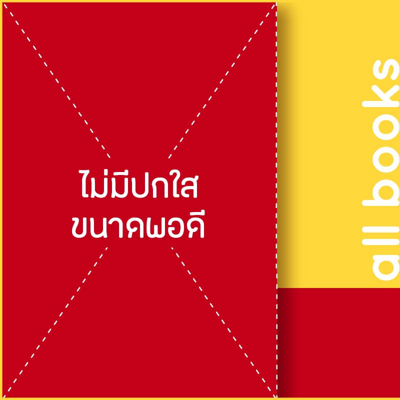 มาเขียนจดหมายกันเถอะ-ปกแข็ง-amarin-kids-เคียว-ยามาวากิ