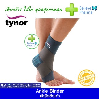 TYNOR D-01 ผ้ารัดข้อเท้า (Ankle Binder)"สินค้าพร้อมส่ง"