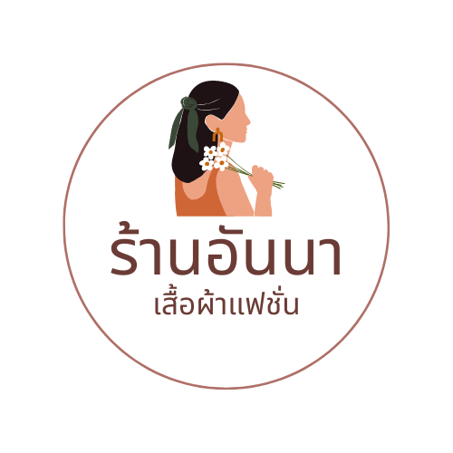 โลโก้ร้าน ร้านอันนาเสื้อผ้าแฟชั่น