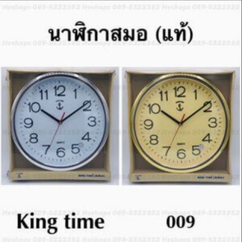 นาฬิกาแขวนผนังสมอ-kingtime-รุ่น-009-เครื่องเดินเรียบ-autoเสียงเงียบ