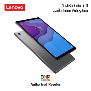 Lenovo Tablets M10 Gen 2  HD 10.1  Ram2/32G LTE  เสียบซิมได้ (ZA6V0098TH) free Folio case & Film รับประกันสินค้า 1 ปี