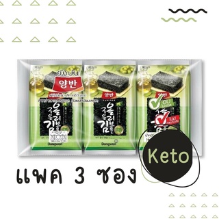 🇰🇷ยังบัน🇰🇷 แพค 3 ซอง สาหร่าย คีโต ปรุงรสด้วย น้ำมันมะกอก สาหร่าย ทะเล เกาหลี LAVER OLIVE OIL Seaweed Keto by YANGBAN