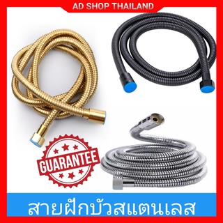 สายฝักบัว สายชำระ สายฝักบัวอาบน้ำสแตนเลส ขนาด 1.5 เมตร