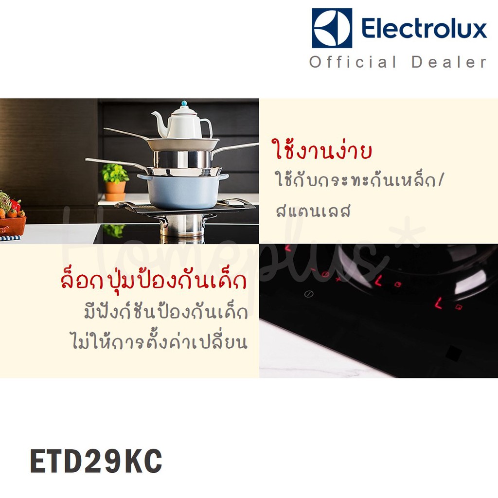 ภาพสินค้าElectrolux เตาแม่เหล็กไฟฟ้า ขนาด 30 ซม. (พร้อมหม้อ 1 ใบ) รุ่น ETD29KC จากร้าน nitcha_bobo บน Shopee ภาพที่ 5
