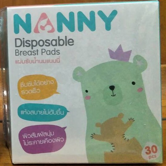 nanny-แผ่นซับน้ำนมแนนนี่-30-100-ชิ้น-แผ่นซับน้ำนมแม่-จำเป็นมากสำหรับคุณแม่ให้นมบุตร