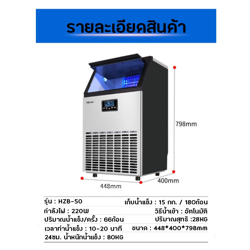 bonashopz-เครื่องทำน้ำแข็ง-ice-machine-maker-เครื่องทำน้ำแข็งก้อน-สามารถทำได้แข็งได้-36-80-ก้อน