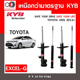 โช๊คอัพ KYB (ขายเป็น คู่หน้า-หลัง) TOYOTA VIOS 2013> (3340087 / 348090 ...