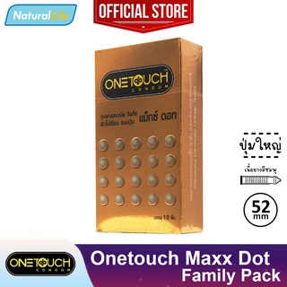 สินค้า Onetouch Maxx Dot Condom ถุงยางอนามัย วันทัช แม็กซ์ ดอท Max dot แบบปุ่ม ขนาด 52 มม. 1 กล่องใหญ่ (บรรจุ 10 ชิ้น)