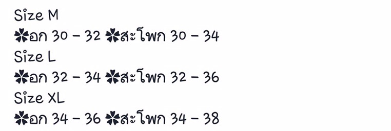 ชุดว่ายน้ำ-สั่งสินค้าแจ้งไซด์แม่ค้าด้วยนะคะ