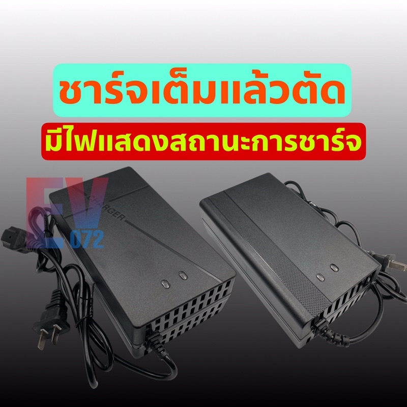 เครื่องชาร์จแบตเตอรี่-เครื่องชาร์จจักรยานไฟฟ้า-36v-12ah