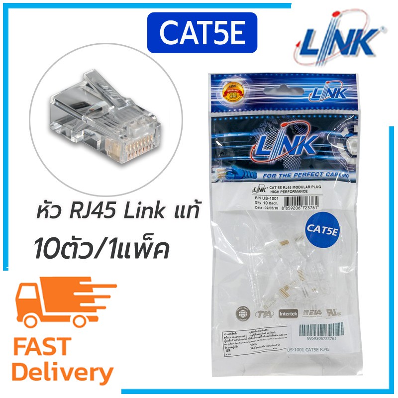 หัวแลน-plug-rj45-cat5e-link-us-1001-สีขาวใส-10-pack