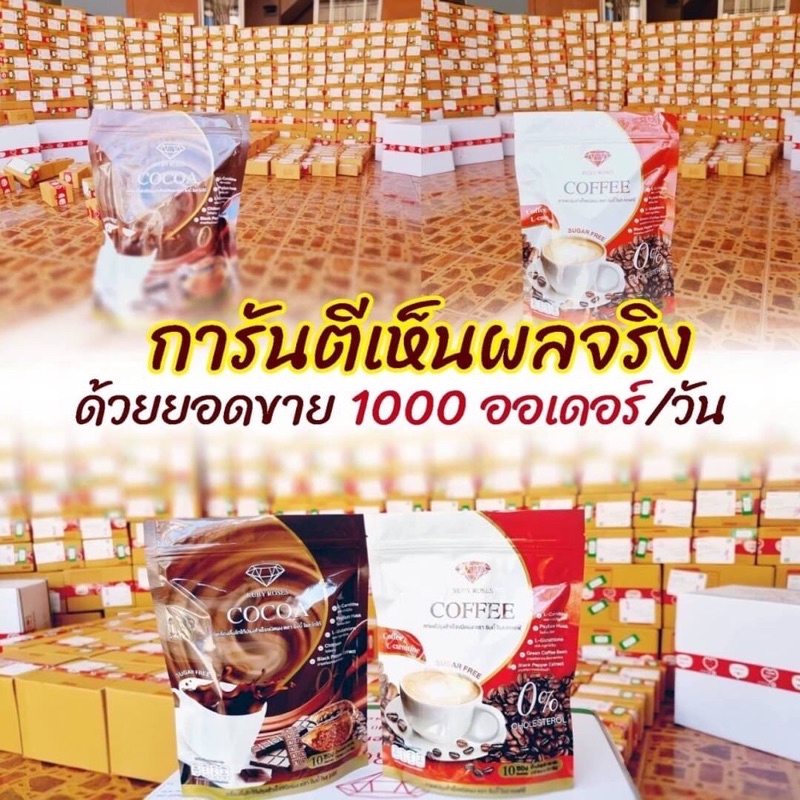 รับ2ห่อ-ruby-roses-ห่อละ10ซอง