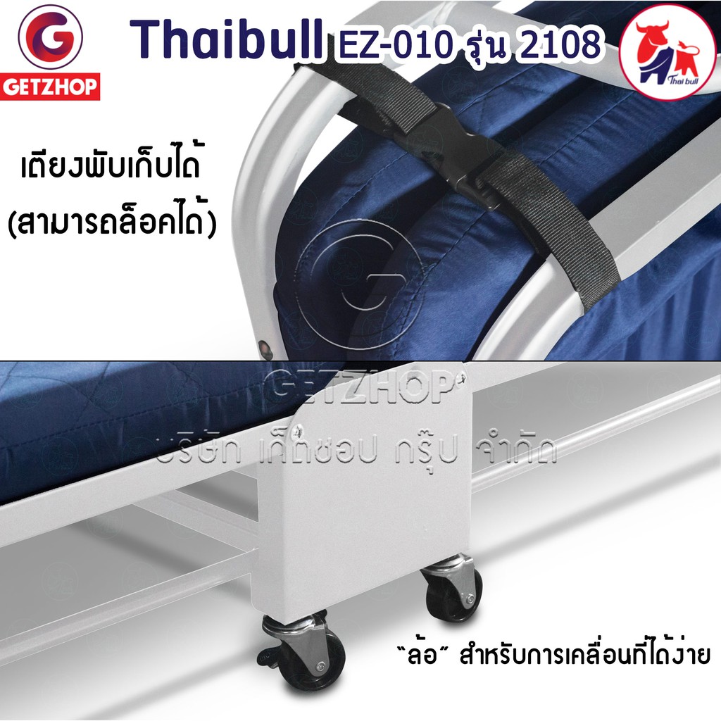 bemybed-เตียงเสริมพับได้เบาะรองนอน-เตียงเหล็ก-เตียงโครงเหล็ก-มีล้อ-ขนาด-90x190x37cm-ez-010-รุ่น-2108-สีน้ำเงิน
