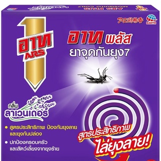 สินค้า ARS Plus  ยาจุดกันยุง   10  ขด