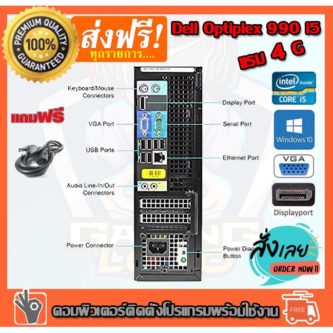 ภาพหน้าปกสินค้าคอมพิวเตอร์ DELL OPTIPLEX 990 Desktop PC Intel Core i5-2400 3.10 GHz RAM 4 GB 320 GB PC Desktop คอมมือสอง จากร้าน yungkung.yungkung บน Shopee