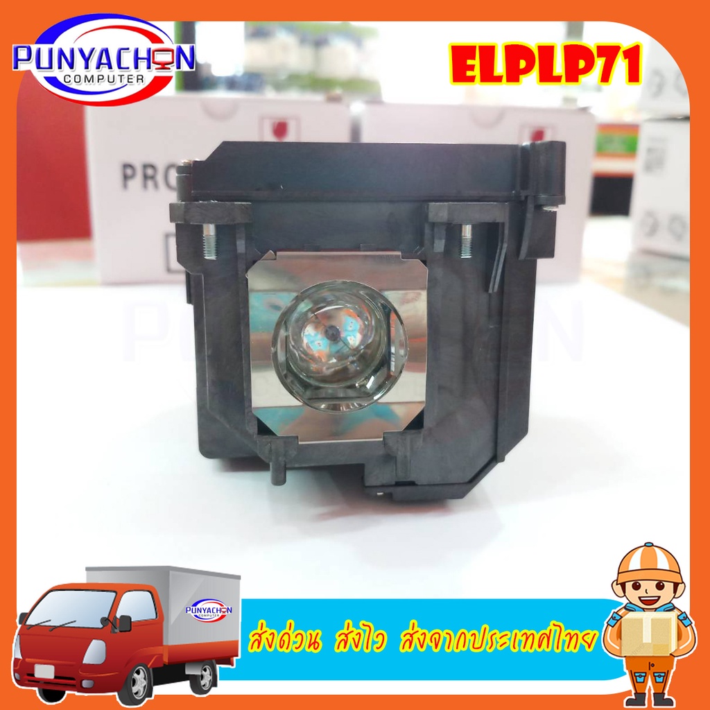 ELPLP71 Replacement Projector Lamp for 470/475W/475Wi/480/480i/485W