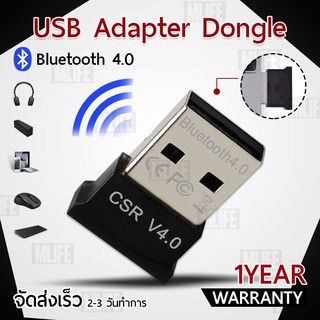 ตัวรับ ตัวส่ง สัญญาณ Bluetooth - USB Bluetooth 4.0 Adapter Dongle for PC Laptop Computer Desktop Stereo Music, Skype