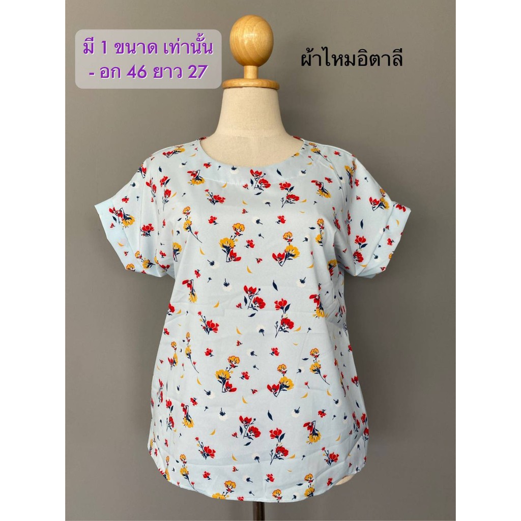 เสื้อผ้าสาวอวบผ้าไหมอิตาลี-ใส่สบายไม่ร้อน-ราคาน่ารักมากจ้าบอกเลย-อก-46-ยาว-27-พร้อมส่งจ้า-รุ่นนี้ขายดีมากบอกเลย