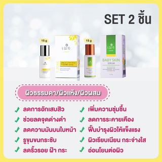 [ชุดเซต] CHER Serum Set 2 ชิ้น รักษาสิว (สำหรับ ผิวผสม/ผิวแห้ง/ผิวธรรมดา) จัดส่งฟรี !