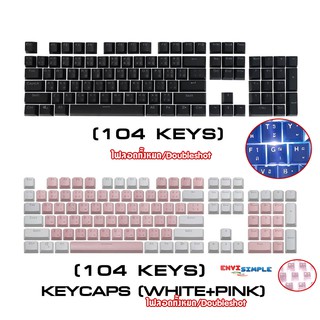 ภาพหน้าปกสินค้าkeycap /Doubleshot/ไฟลอด/104 ภาษาไทยปุ่ม /white pink /ฺBlack ที่เกี่ยวข้อง