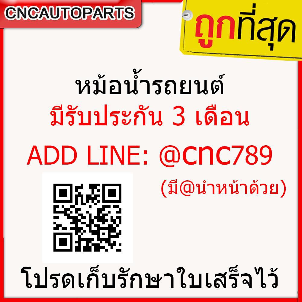 vip-หม้อน้ำ-รถยนต์-โตโยต้า-ยาริส-รุ่น-1-เกียร์ออโต้-ปี-2008-2013-รับประกัน3เดือน