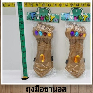 ถุงมือธานอส