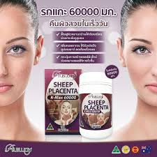 รูปภาพของausway sheep placenta-max 60,000 mg. ออสเวย์ รกแกะ 60,000 มก.ลองเช็คราคา