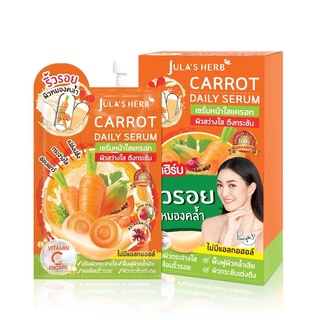 ผลิต10/21 หมดอายุ10/24 (6ซอง) เซรั่ม แครอท จุฬาเฮิร์บ 8 มล 1 กล่อง หน้าใส carrot daily serum jula herb